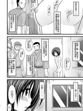 露出少女游戏1-11+番外_2 (8)