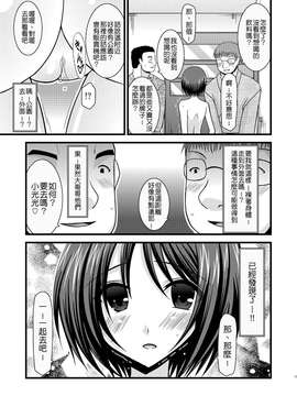 露出少女游戏1-11+番外_2 (9)