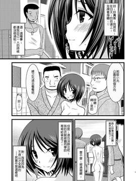 露出少女游戏1-11+番外_2 (11)