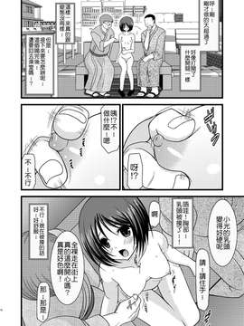 露出少女游戏1-11+番外_2 (14)