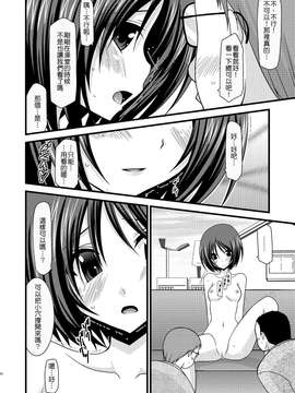 露出少女游戏1-11+番外_2 (16)