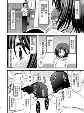 露出少女游戏1-11+番外_2 (18)