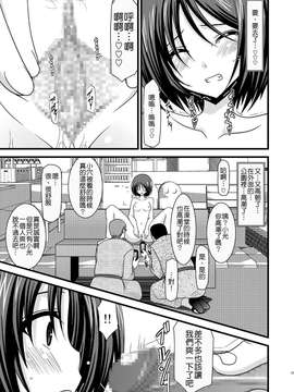 露出少女游戏1-11+番外_2 (19)