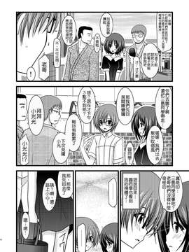 露出少女游戏1-11+番外_2 (26)
