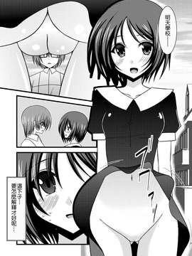 露出少女游戏1-11+番外_2 (27)