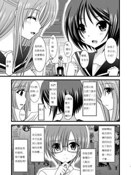 露出少女游戏1-11+番外_3 (2)