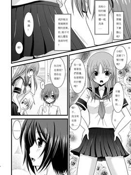 露出少女游戏1-11+番外_3 (3)