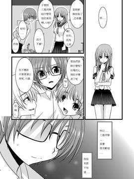 露出少女游戏1-11+番外_3 (5)