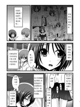 露出少女游戏1-11+番外_3 (6)