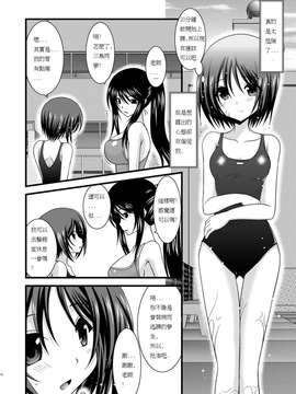 露出少女游戏1-11+番外_3 (7)