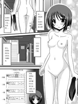 露出少女游戏1-11+番外_3 (10)
