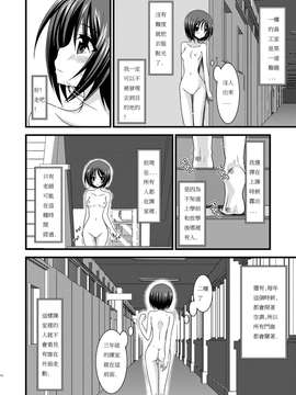 露出少女游戏1-11+番外_3 (11)