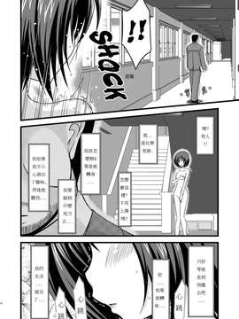 露出少女游戏1-11+番外_3 (13)