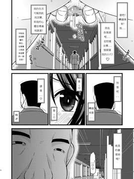 露出少女游戏1-11+番外_3 (15)