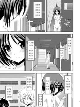 露出少女游戏1-11+番外_3 (18)