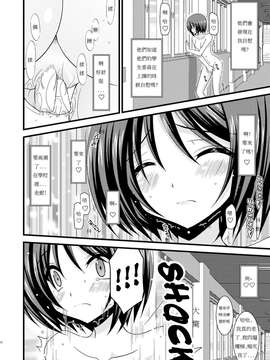 露出少女游戏1-11+番外_3 (19)