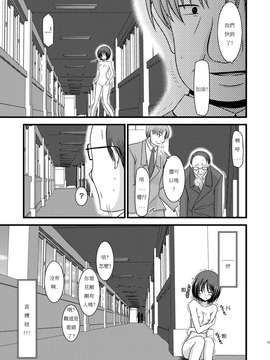 露出少女游戏1-11+番外_3 (20)