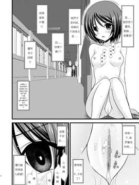 露出少女游戏1-11+番外_3 (21)