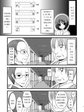 露出少女游戏1-11+番外_3 (22)