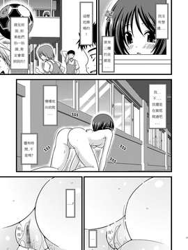 露出少女游戏1-11+番外_3 (24)