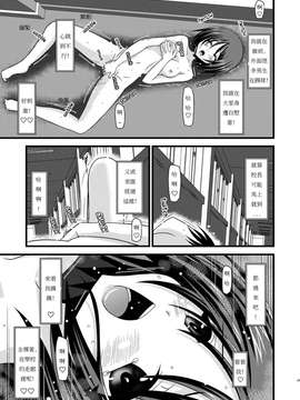 露出少女游戏1-11+番外_3 (26)