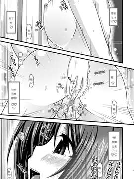 露出少女游戏1-11+番外_3 (28)