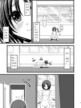 露出少女游戏1-11+番外_3 (30)