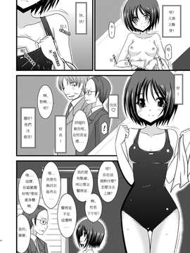 露出少女游戏1-11+番外_3 (31)