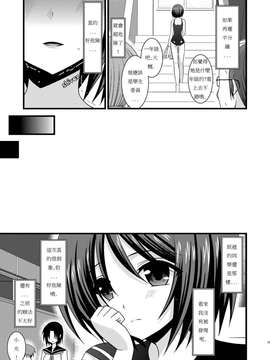 露出少女游戏1-11+番外_3 (32)