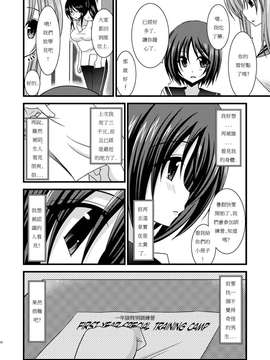 露出少女游戏1-11+番外_3 (33)