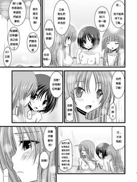 露出少女游戏1-11+番外_4 (4)