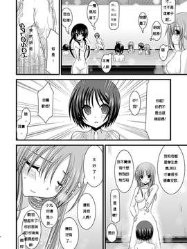 露出少女游戏1-11+番外_4 (5)