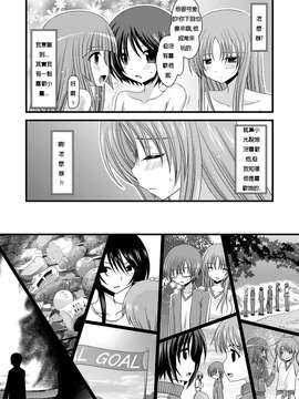 露出少女游戏1-11+番外_4 (6)