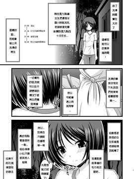 露出少女游戏1-11+番外_4 (8)