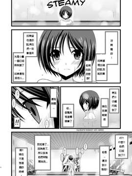 露出少女游戏1-11+番外_4 (9)