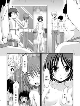 露出少女游戏1-11+番外_4 (11)