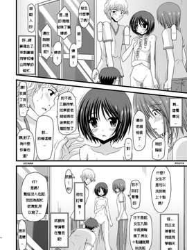 露出少女游戏1-11+番外_4 (13)