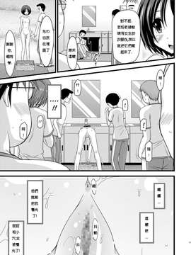 露出少女游戏1-11+番外_4 (18)