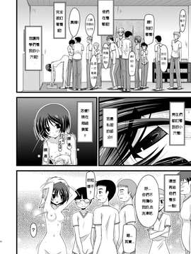 露出少女游戏1-11+番外_4 (19)