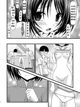 露出少女游戏1-11+番外_4 (25)