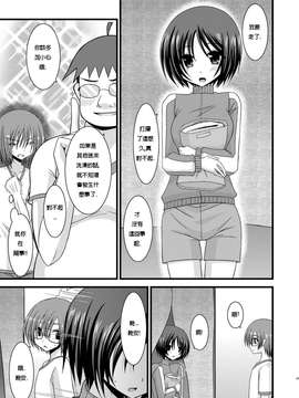 露出少女游戏1-11+番外_4 (26)