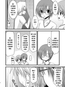 露出少女游戏1-11+番外_4 (27)