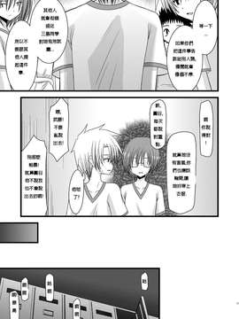 露出少女游戏1-11+番外_4 (28)