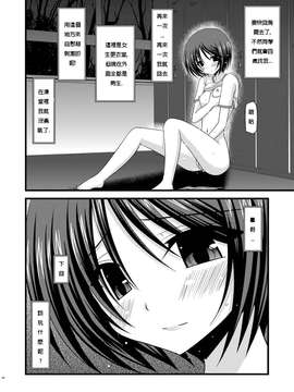 露出少女游戏1-11+番外_4 (31)