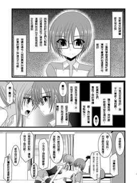 露出少女游戏1-11+番外_5 (2)