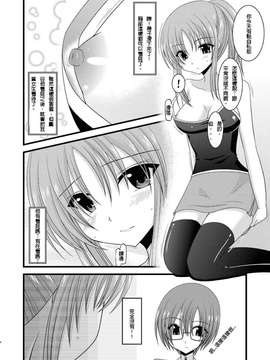 露出少女游戏1-11+番外_5 (3)
