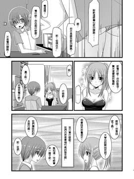 露出少女游戏1-11+番外_5 (4)