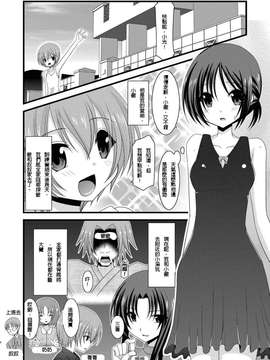 露出少女游戏1-11+番外_5 (5)