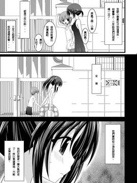 露出少女游戏1-11+番外_5 (6)