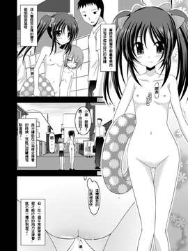 露出少女游戏1-11+番外_5 (7)